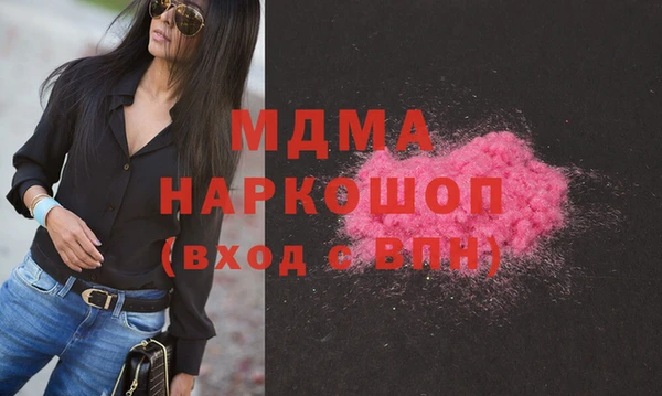 MDMA Бронницы